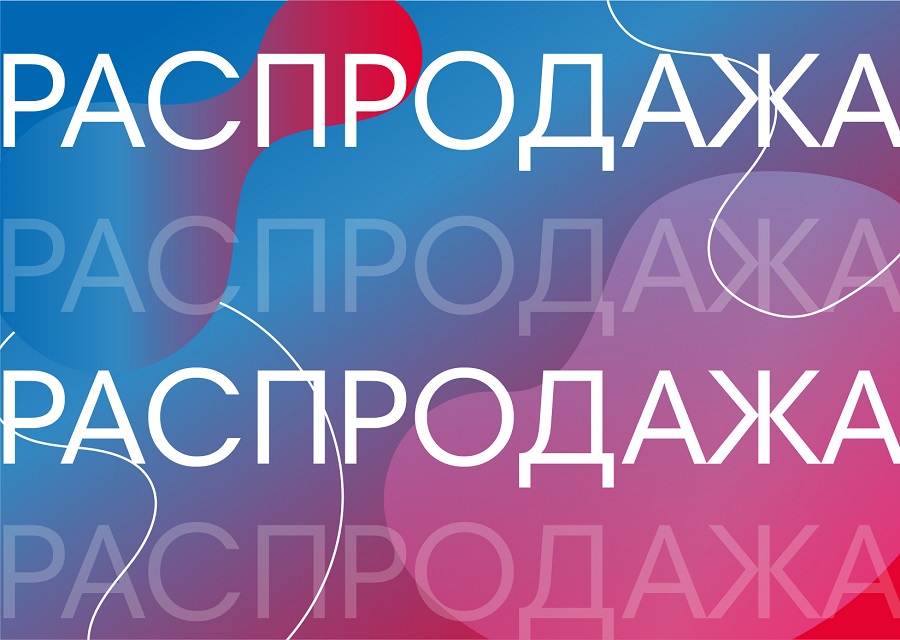 Акция "МегаСкидки: лови наличие!"