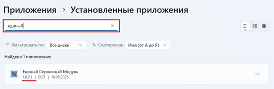 версия ЕСМ.png