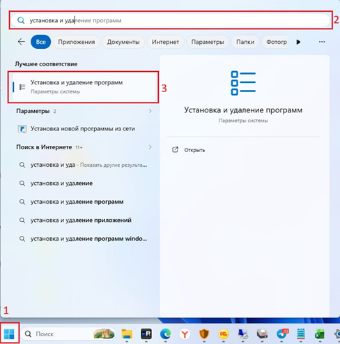список программ.png