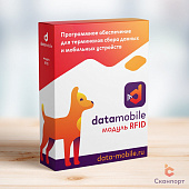 DMcloud: модуль RFID для DataMobile версий Стандарт Pro, Online Lite, Online