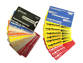 Комплект авторизационных карт