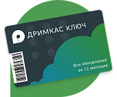 Дримкас ключ 