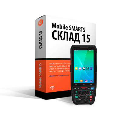Mobile SMARTS: Склад 15, РАСШИРЕННЫЙ