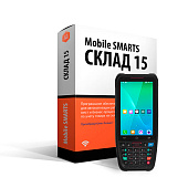 Mobile SMARTS: Склад 15, РАСШИРЕННЫЙ