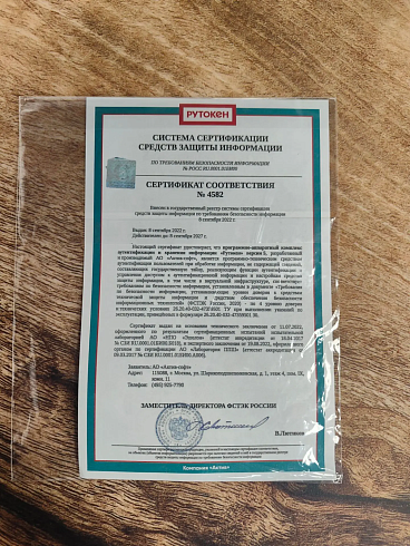 Рутокен Lite 1010 с сертификатом для ФНС